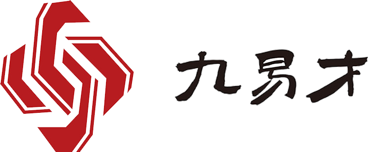 九易才供应链 一 专业的国际运输代理公司